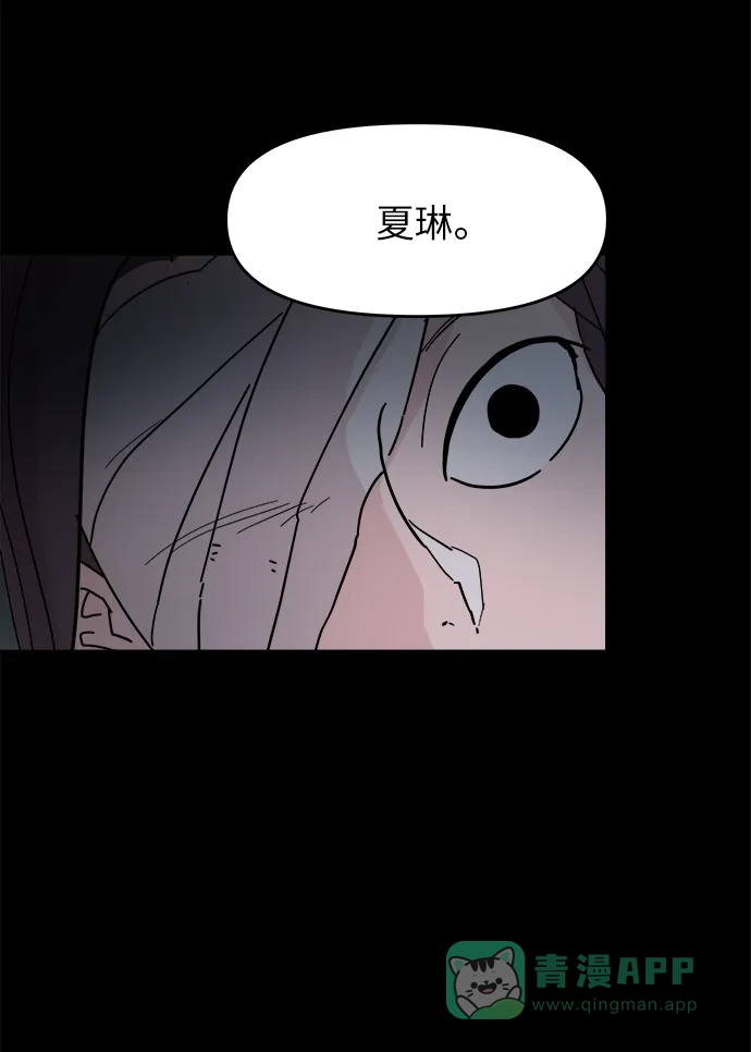 《永恒恋人》第71话 第27页
