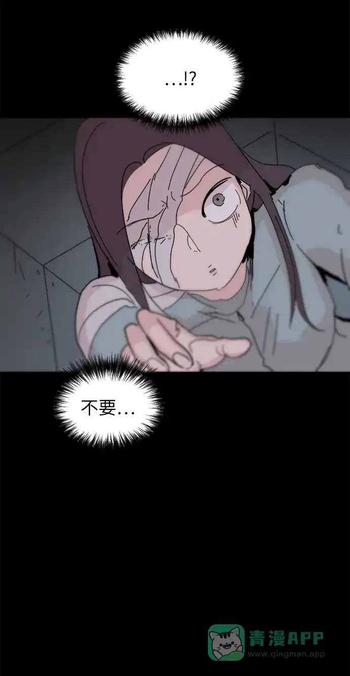 《永恒恋人》第71话 第58页