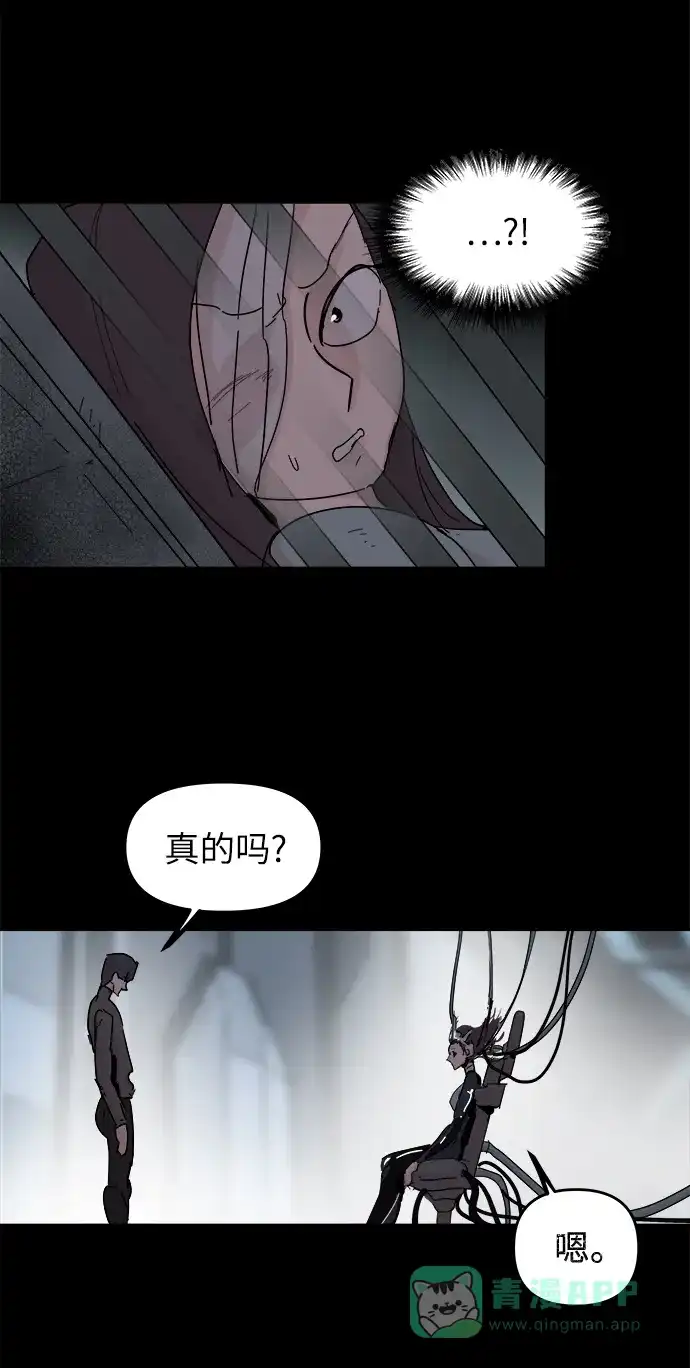 《永恒恋人》第71话 第31页
