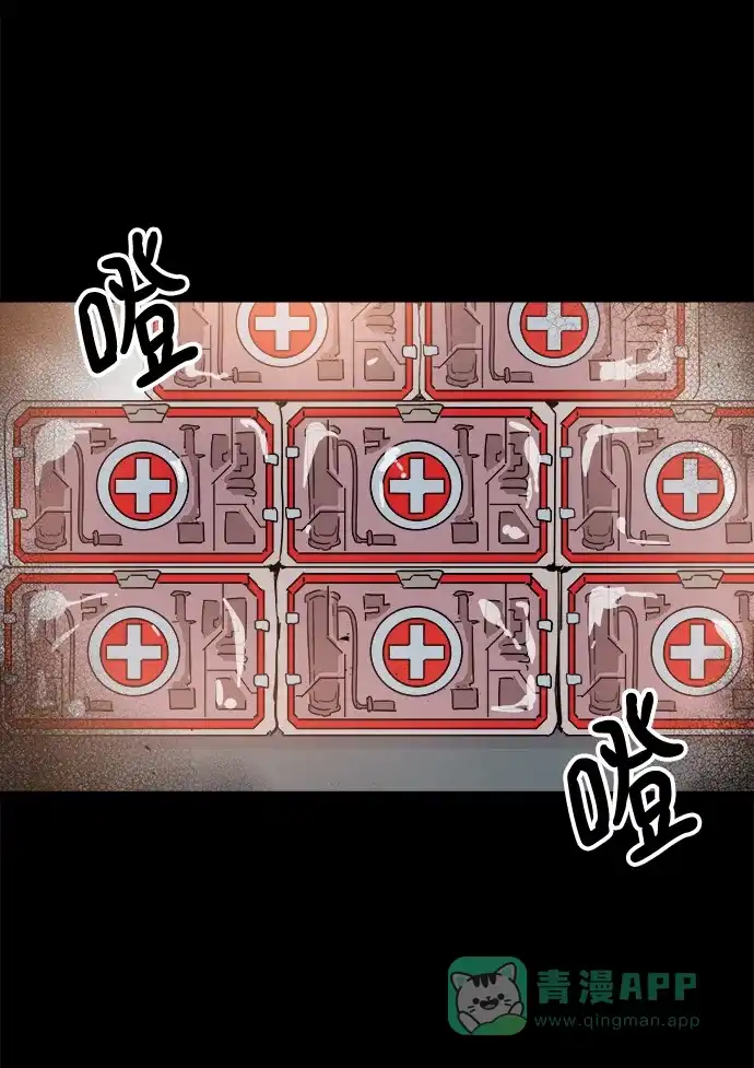 《永恒恋人》第71话 第2页