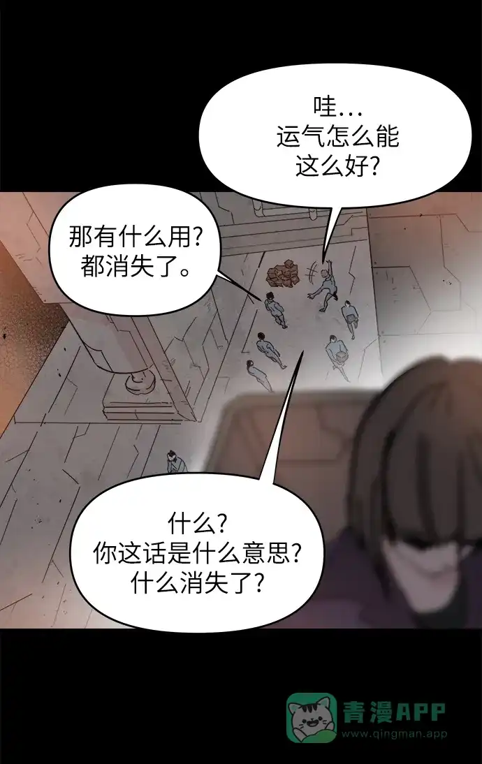 《永恒恋人》第71话 第4页