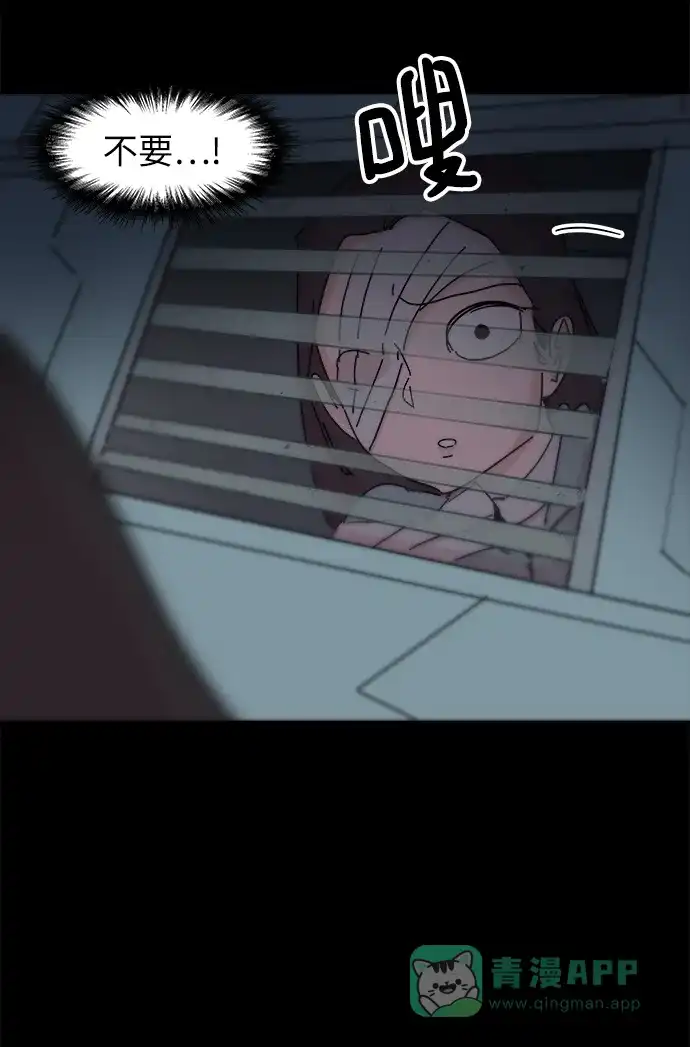 《永恒恋人》第71话 第59页
