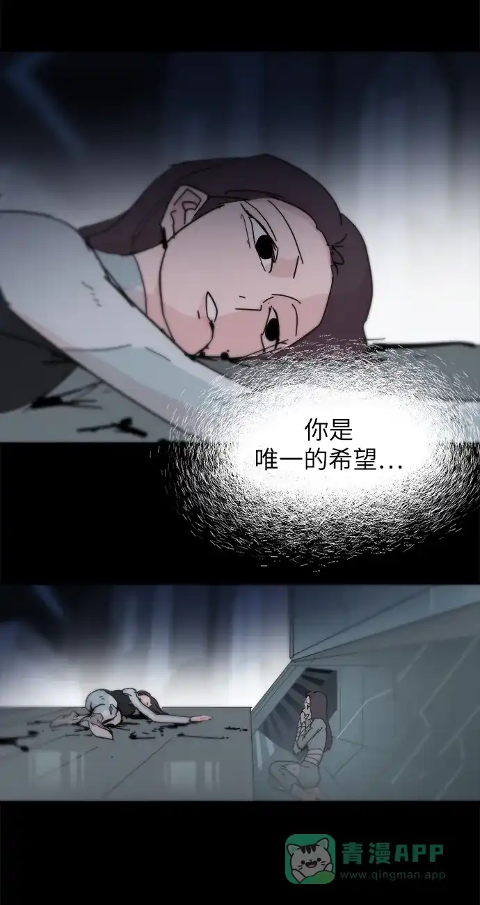 《永恒恋人》第71话 第64页