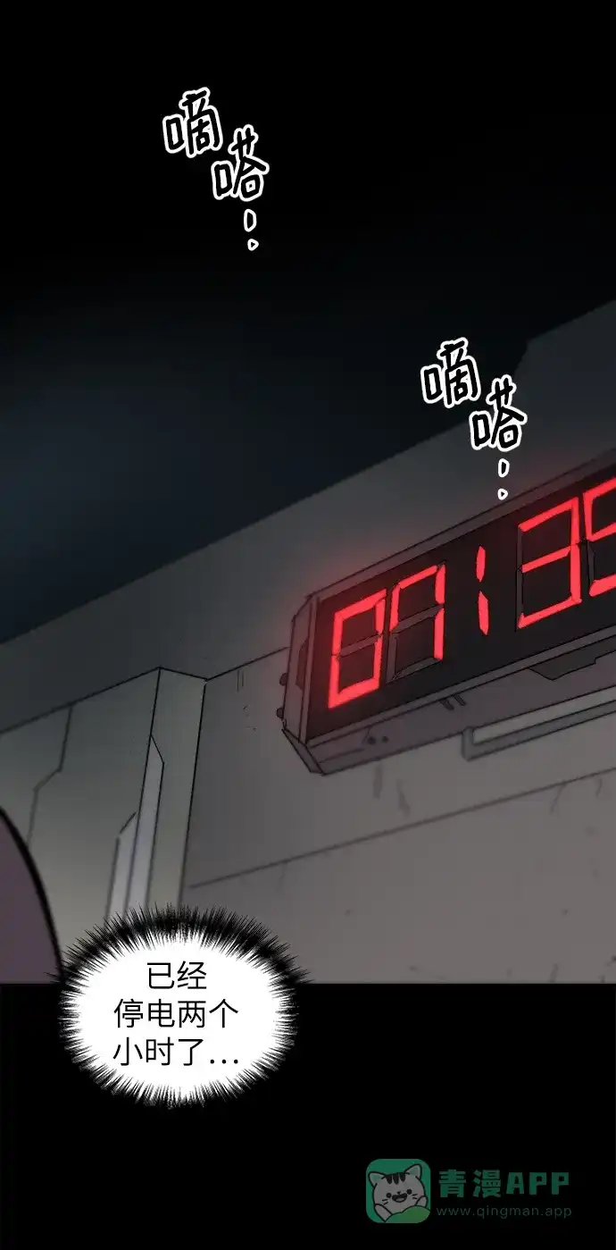 《永恒恋人》第71话 第50页