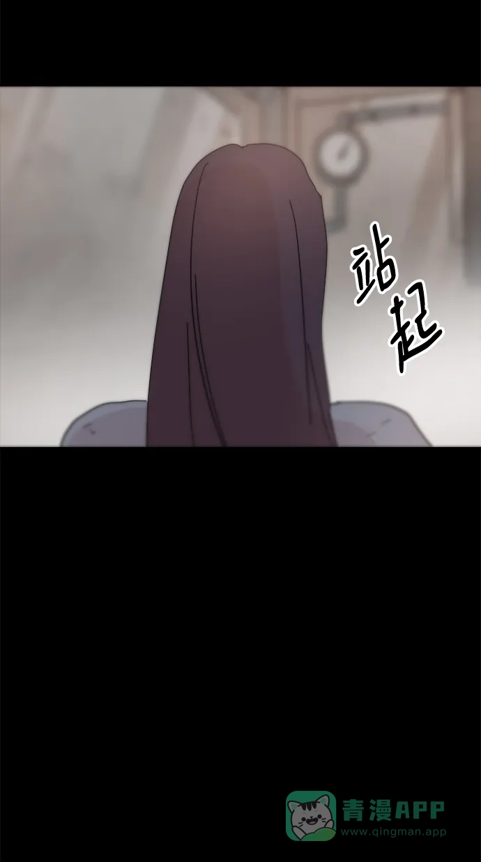《永恒恋人》第71话 第75页