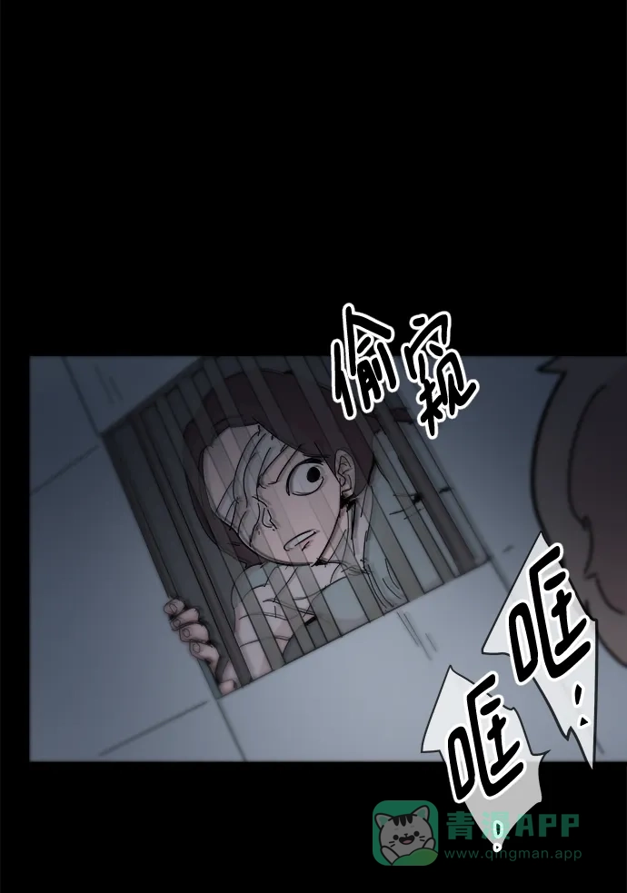 《永恒恋人》第71话 第52页