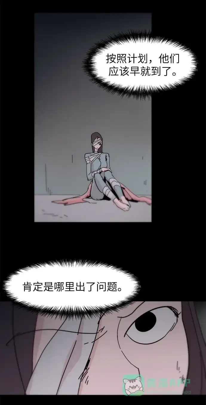 《永恒恋人》第71话 第51页
