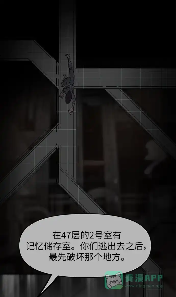 《永恒恋人》第71话 第16页