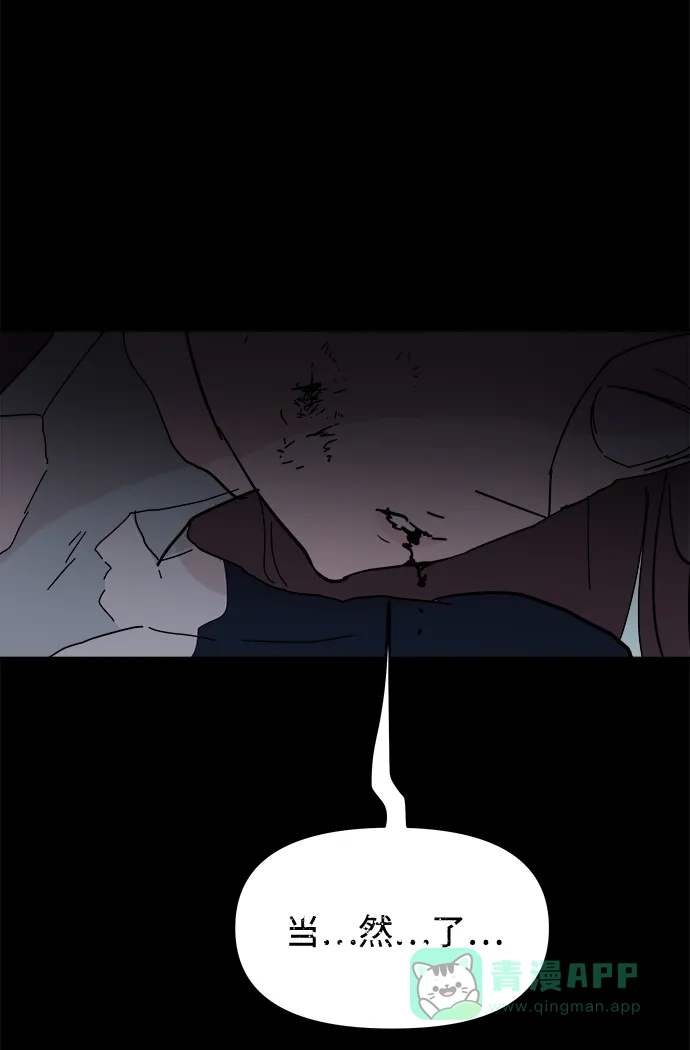 《永恒恋人》第71话 第35页