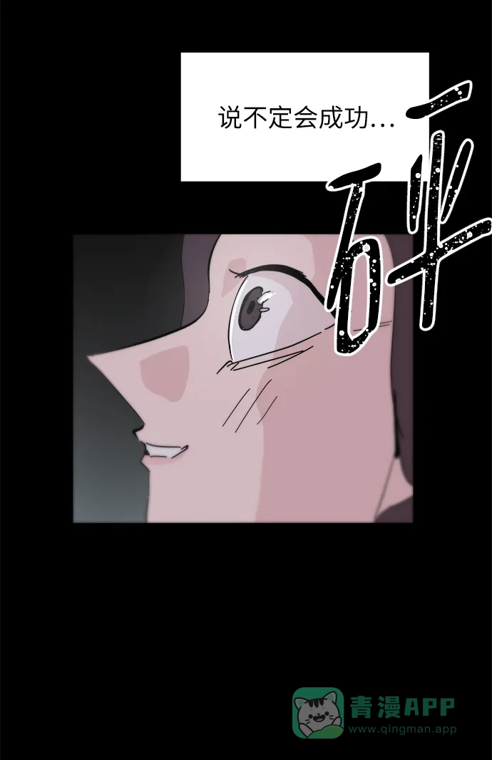 《永恒恋人》第71话 第57页