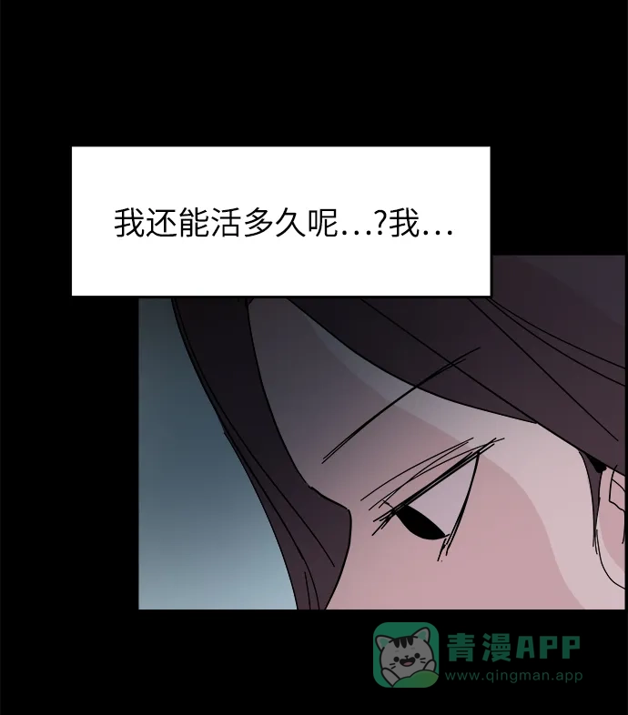 《永恒恋人》第71话 第24页