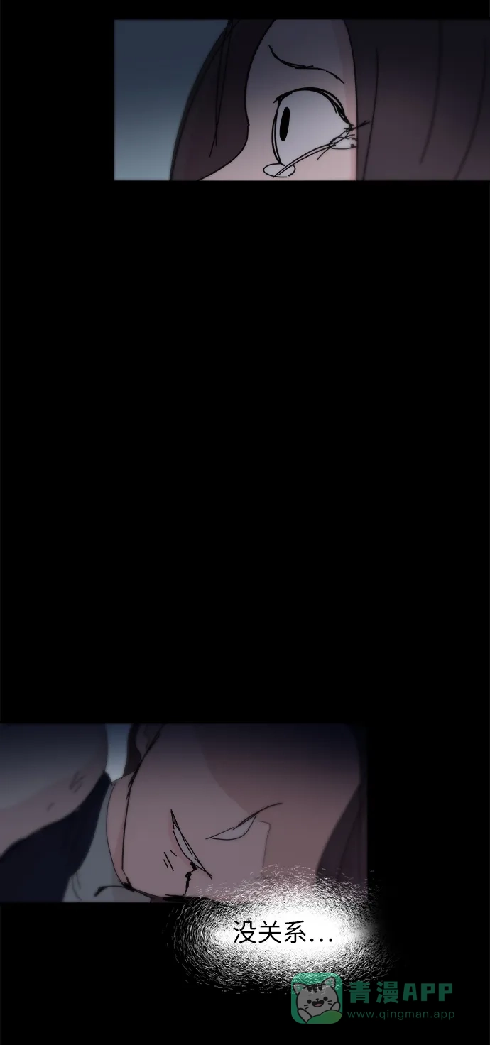 《永恒恋人》第71话 第65页