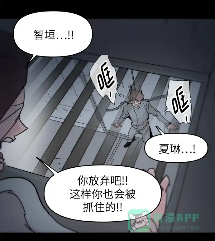《永恒恋人》第71话 第53页