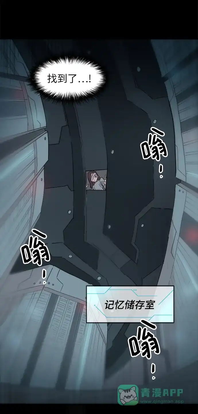 《永恒恋人》第71话 第15页