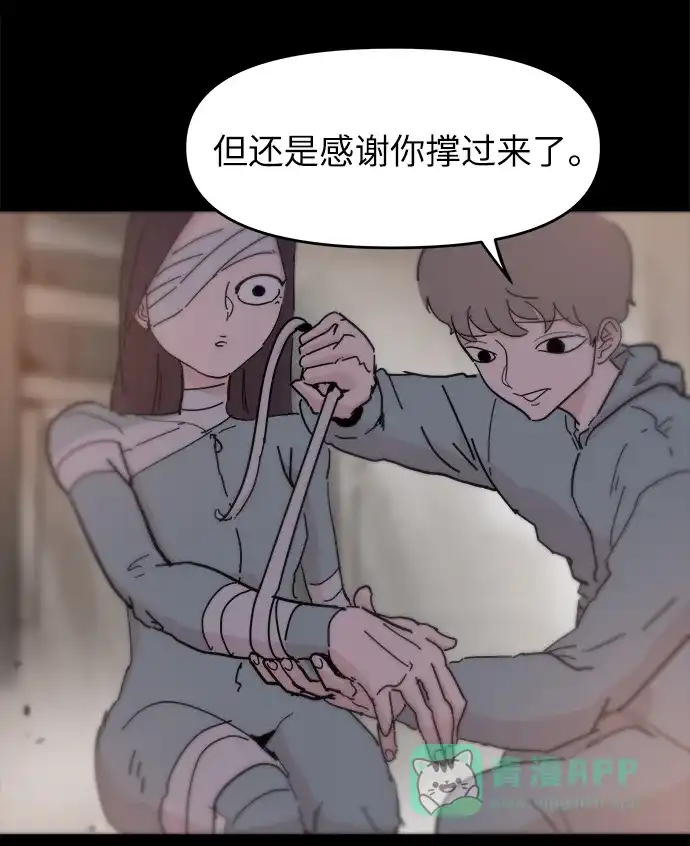 《永恒恋人》第71话 第44页