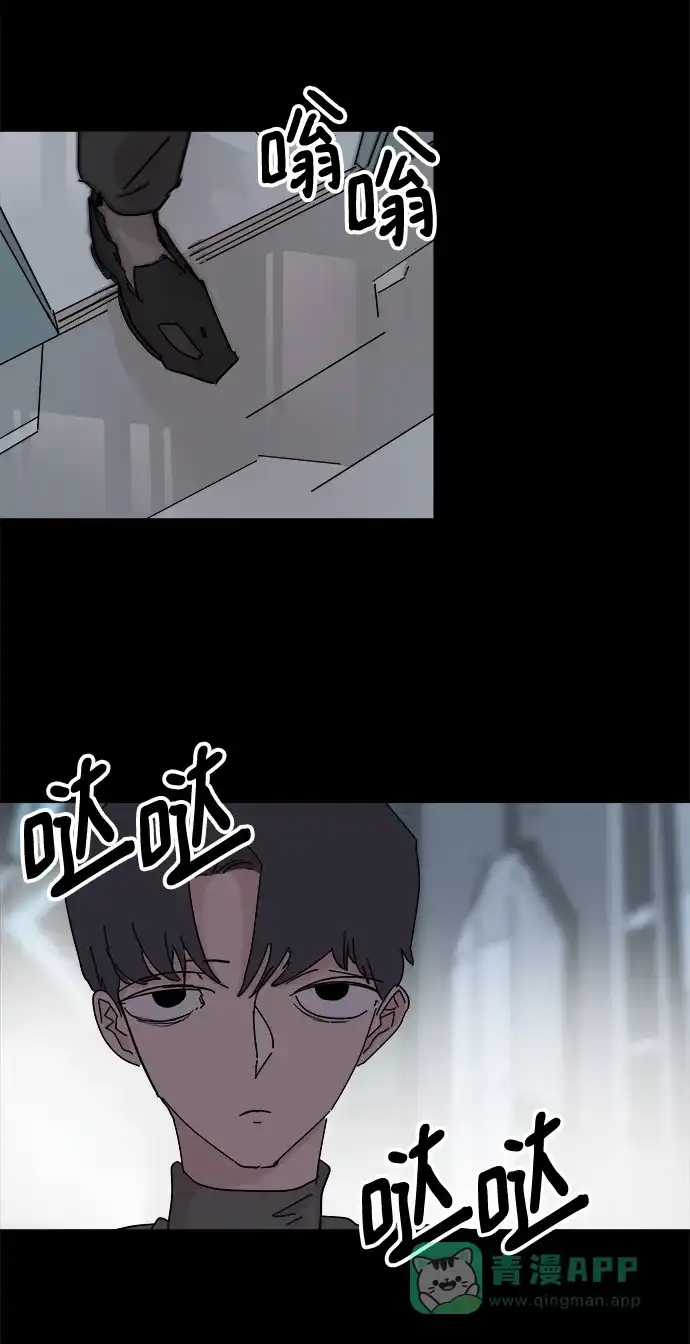 《永恒恋人》第71话 第25页