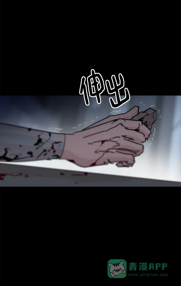 《永恒恋人》第71话 第63页