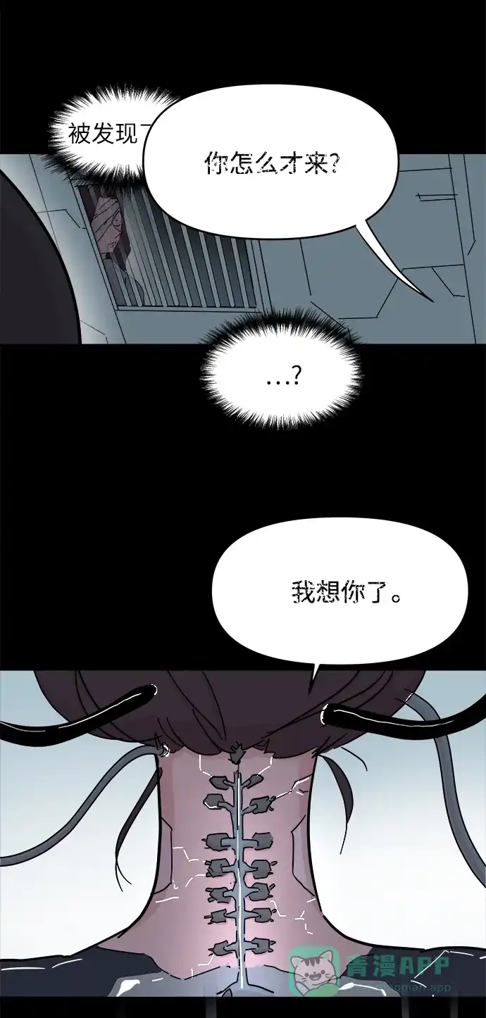 《永恒恋人》第71话 第28页