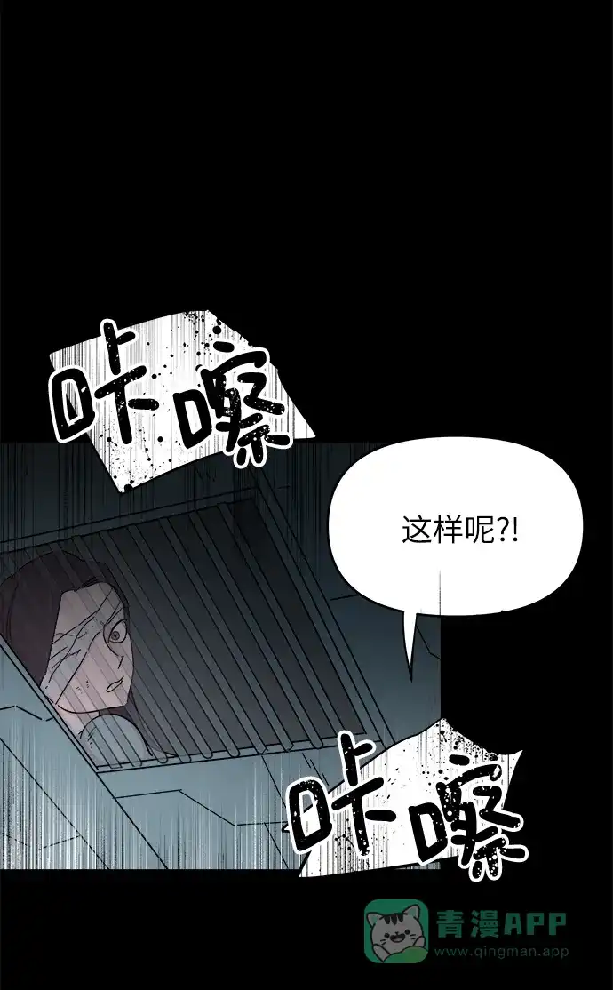 《永恒恋人》第71话 第34页