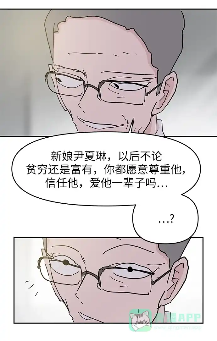 《永恒恋人》第72话 第24页