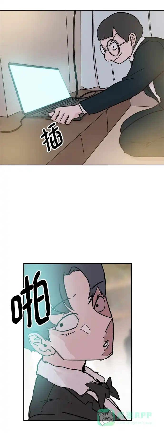 《永恒恋人》第72话 第44页