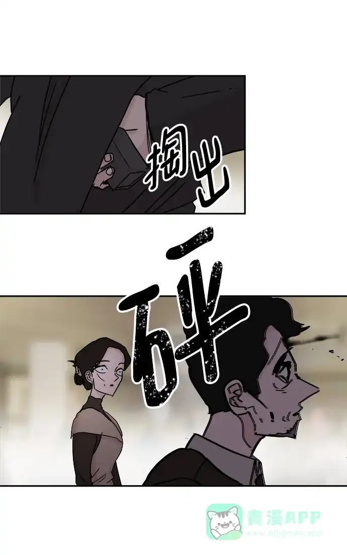《永恒恋人》第72话 第60页