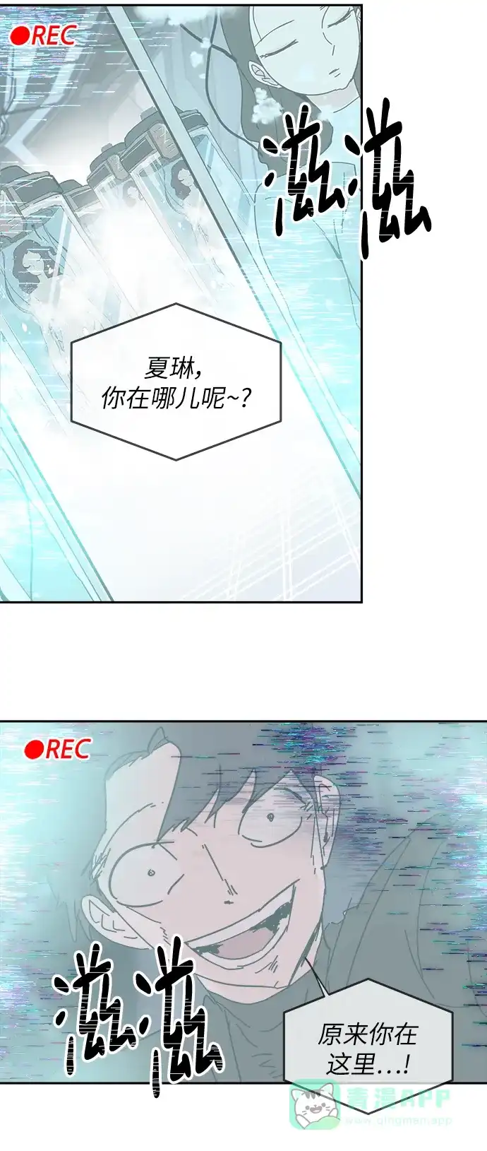 《永恒恋人》第72话 第47页