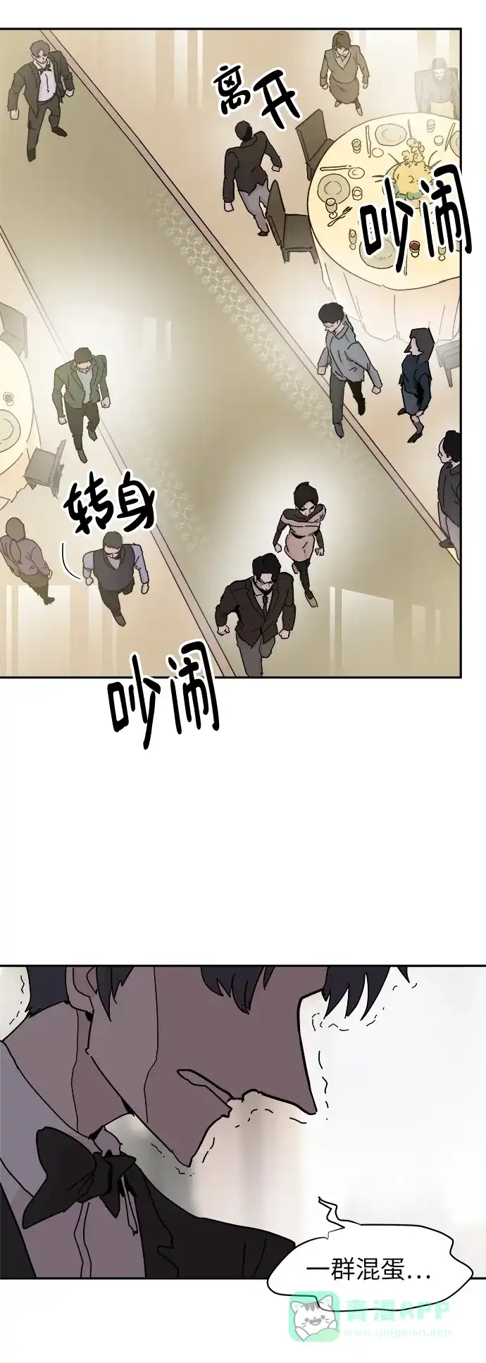 《永恒恋人》第72话 第59页