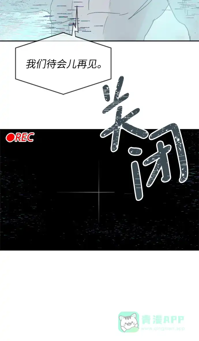 《永恒恋人》第72话 第52页