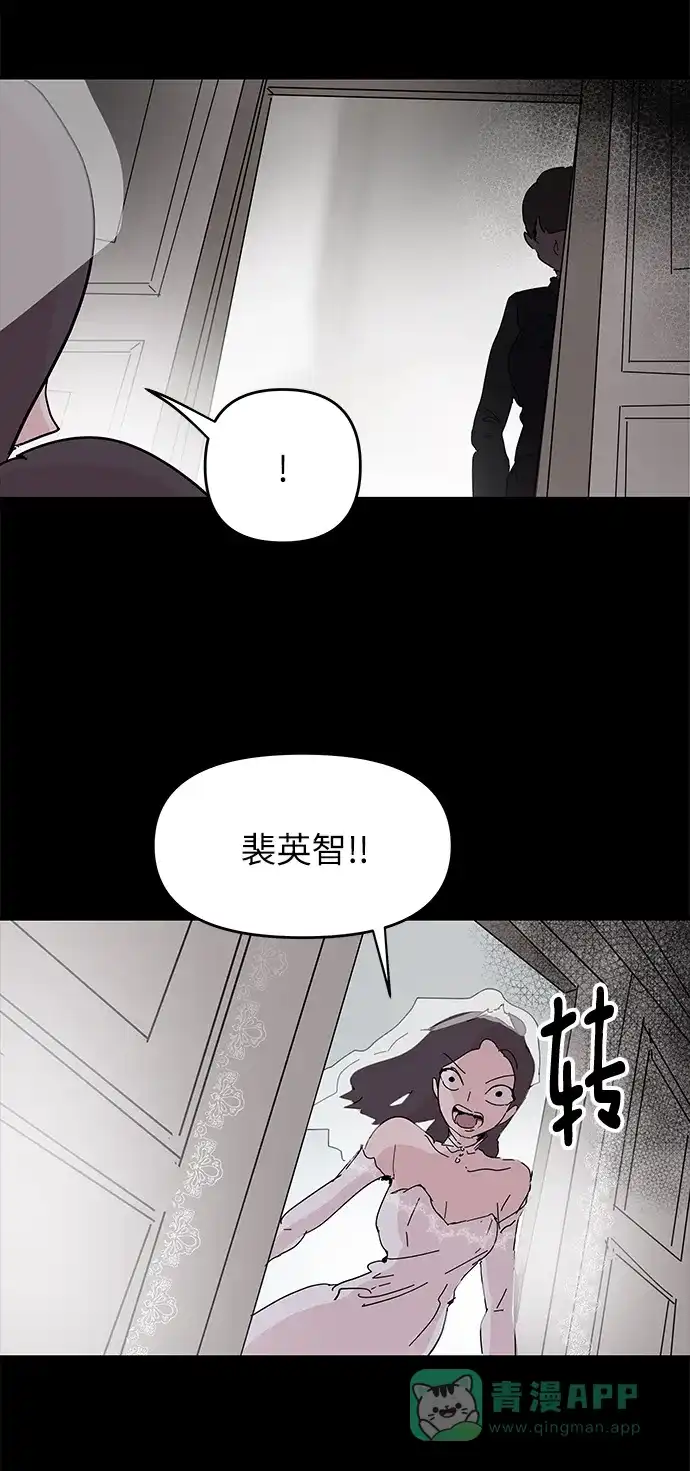 《永恒恋人》第72话 第18页
