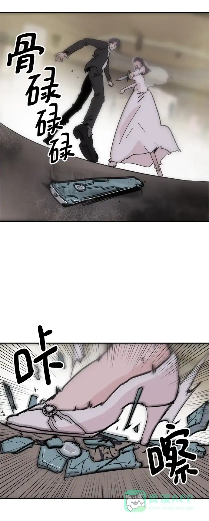 《永恒恋人》第72话 第32页