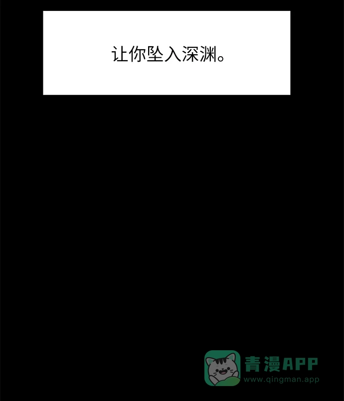《永恒恋人》第72话 第9页