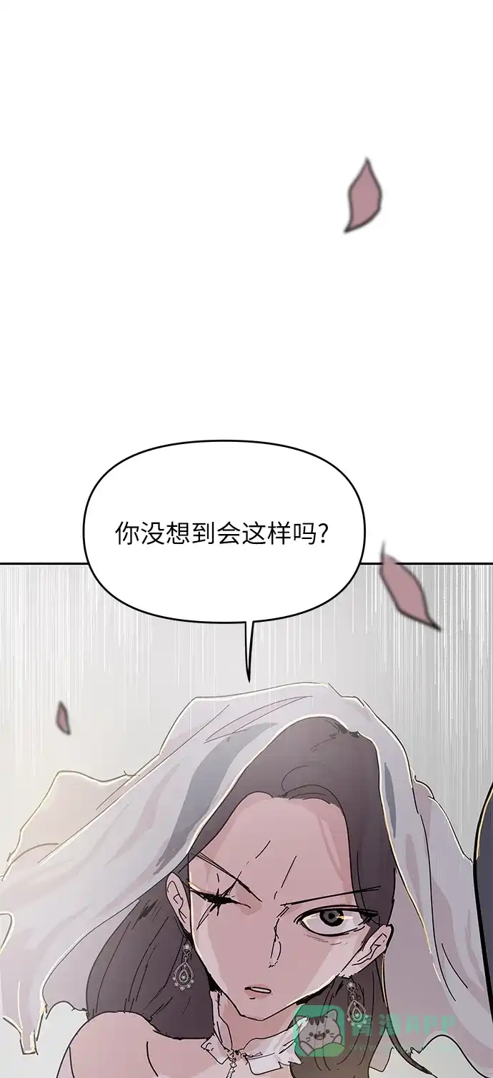《永恒恋人》第72话 第28页