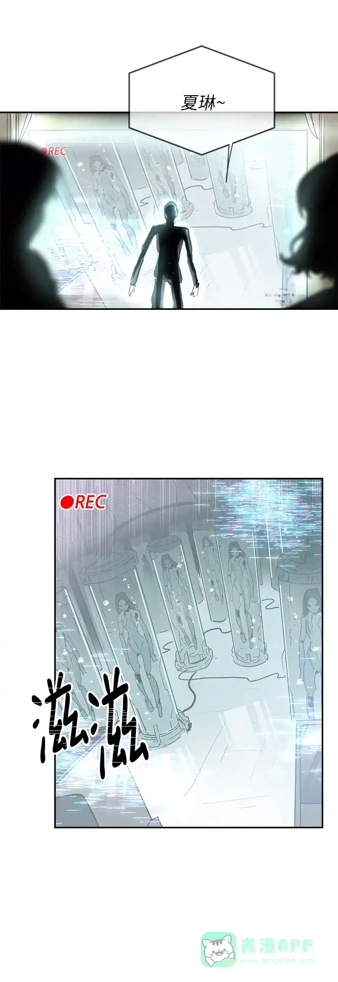 《永恒恋人》第72话 第46页
