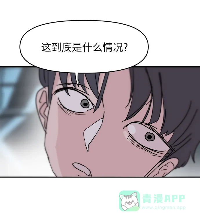 《永恒恋人》第73话 第29页
