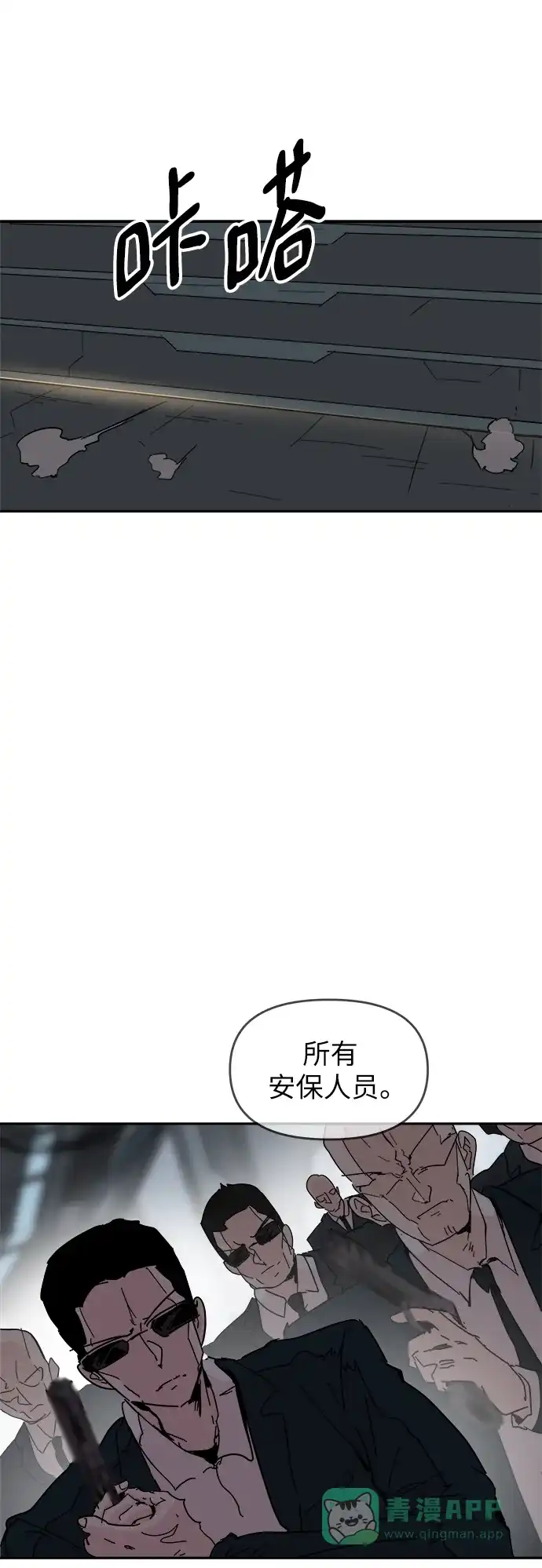 《永恒恋人》第73话 第34页
