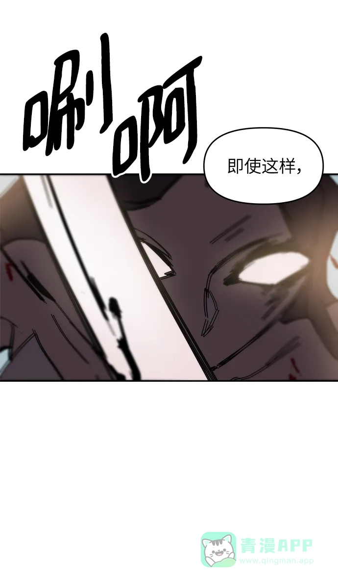 《永恒恋人》第73话 第58页