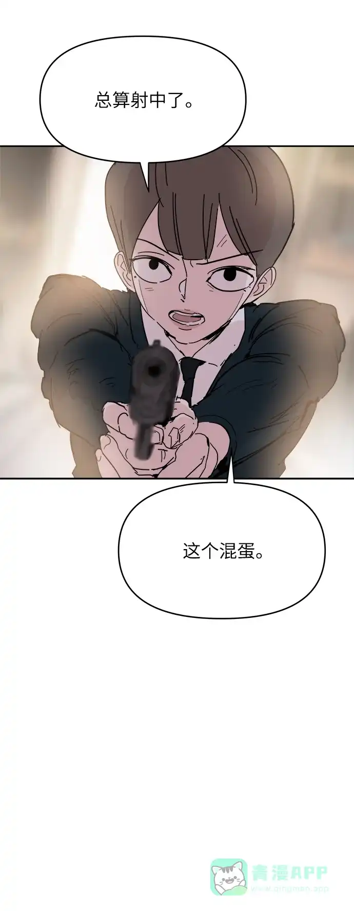 《永恒恋人》第73话 第19页