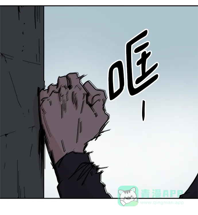 《永恒恋人》第73话 第38页