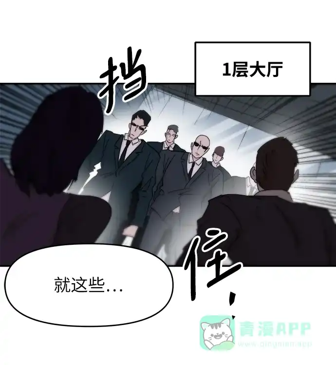 《永恒恋人》第73话 第23页