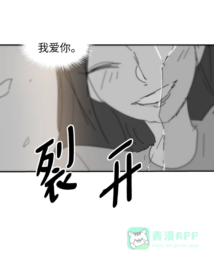 《永恒恋人》第73话 第59页