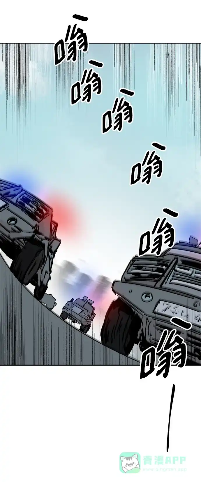 《永恒恋人》第73话 第8页