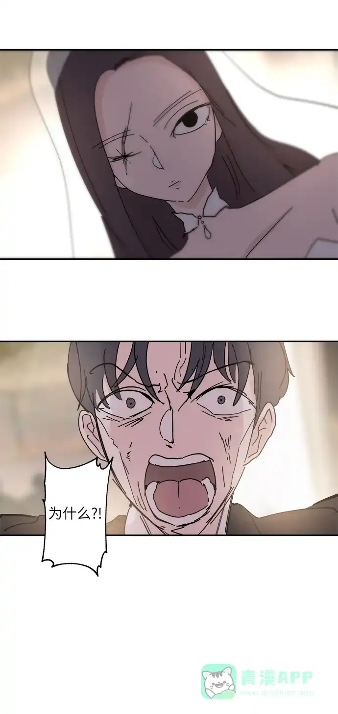 《永恒恋人》第73话 第14页