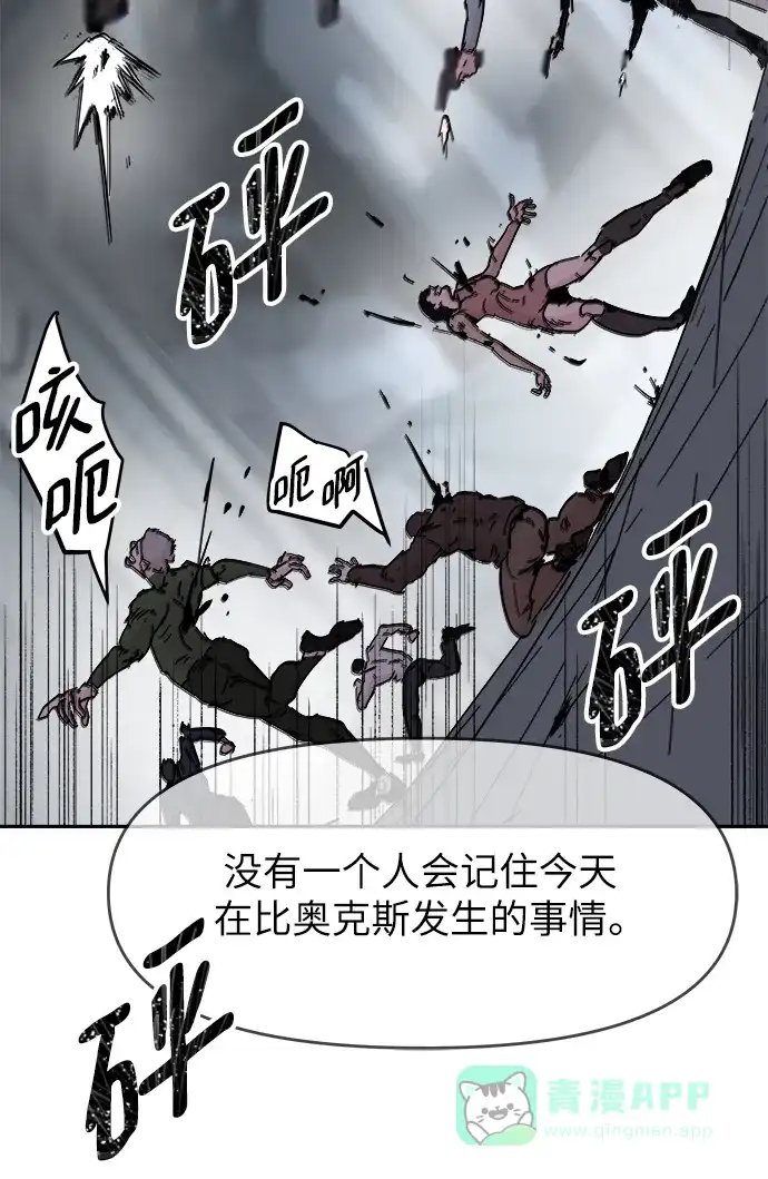《永恒恋人》第73话 第36页