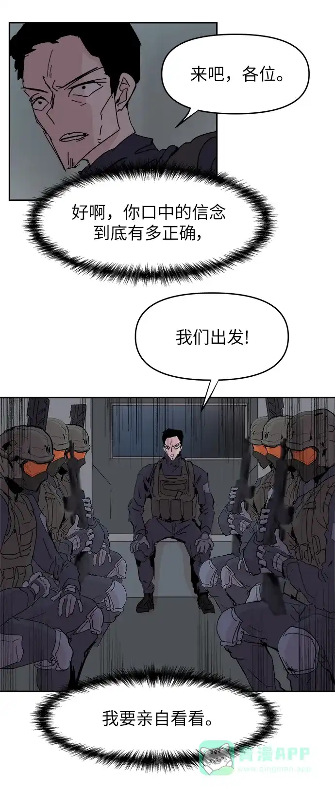 《永恒恋人》第73话 第7页