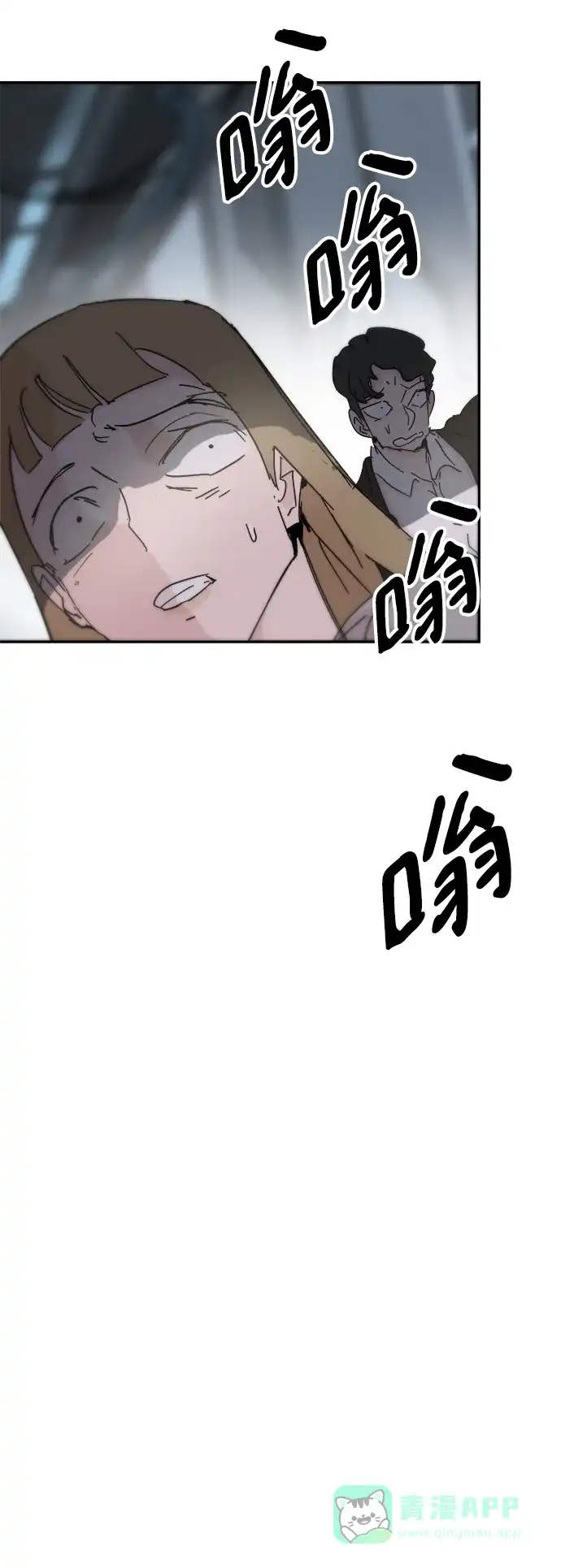 《永恒恋人》第73话 第33页