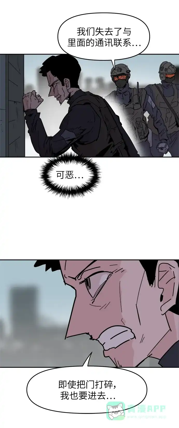 《永恒恋人》第73话 第39页