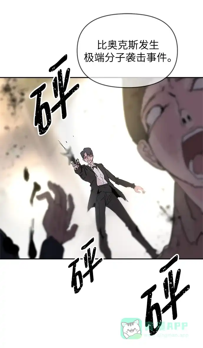 《永恒恋人》第73话 第5页