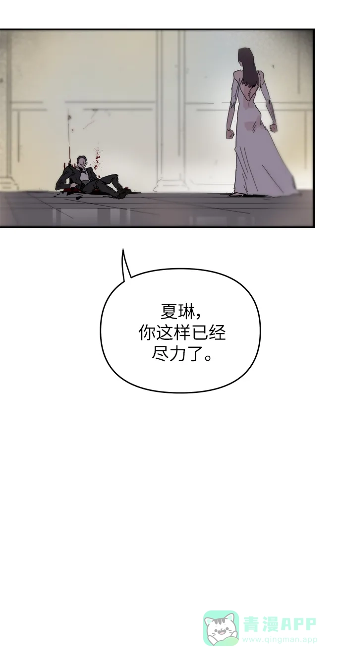 《永恒恋人》第73话 第42页