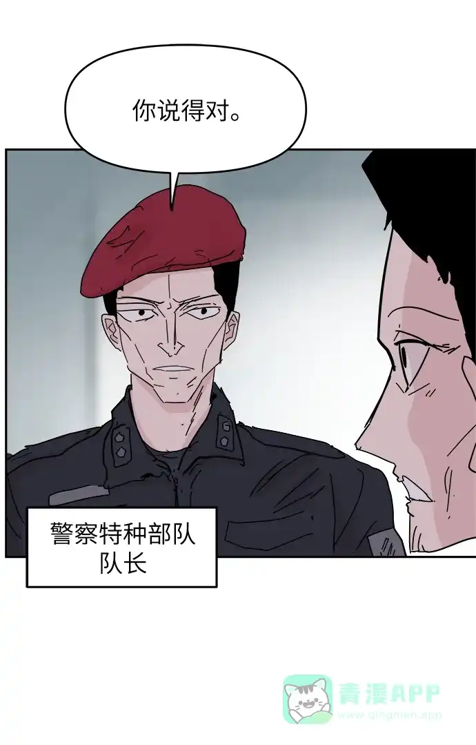 《永恒恋人》第73话 第4页